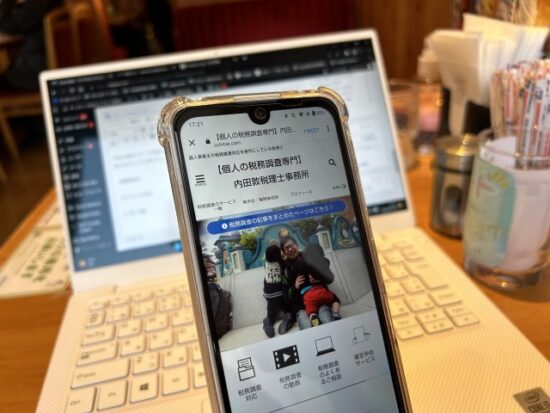 ブログHPの画像