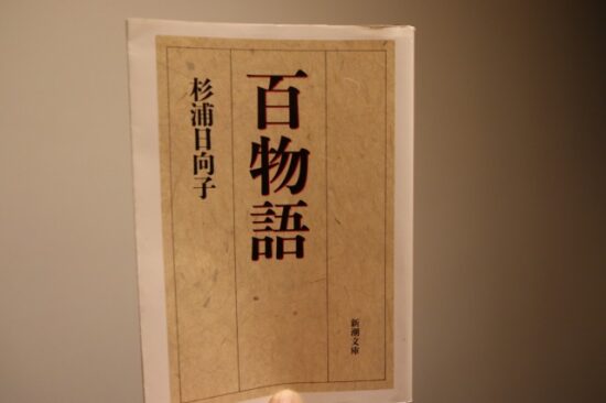 百物語