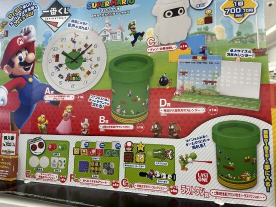 マリオの一番くじ