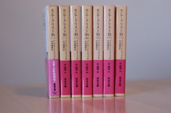 モンテクリスト伯