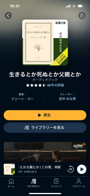 生きるとか死ぬとか父親とか