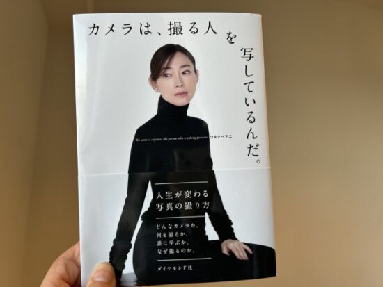 カメラは撮る人を写しているんだ