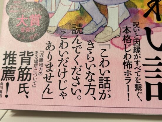 みんなこわい話が大すき