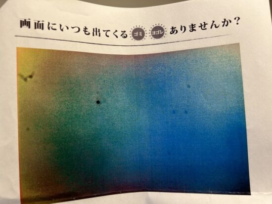 カメラのキタムラセンサークリーニング