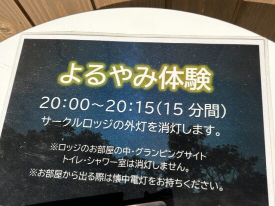 花やさと山フラワーパーク