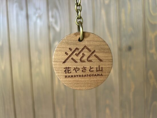 花やさと山フラワーパーク