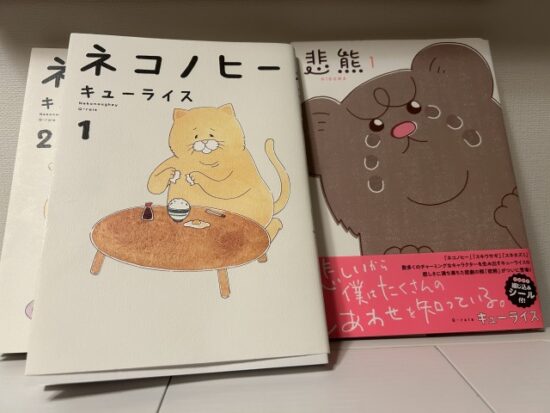 悲熊ネコノヒー