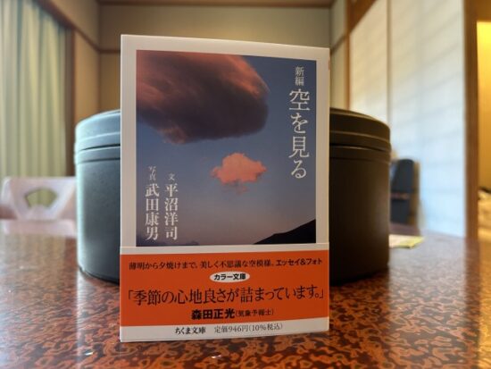空を見る