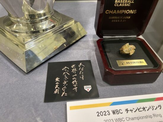 野球殿堂博物館