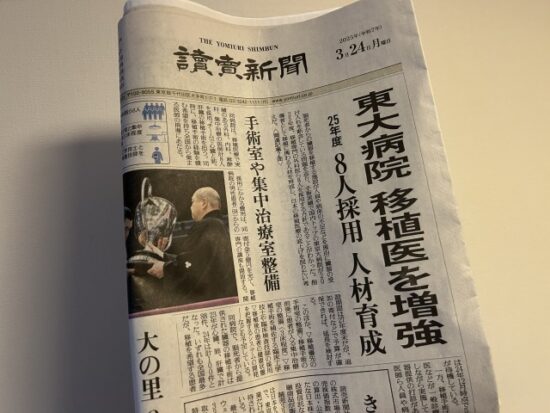 新聞紙
