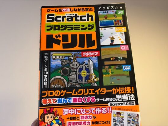 プログラミングの本